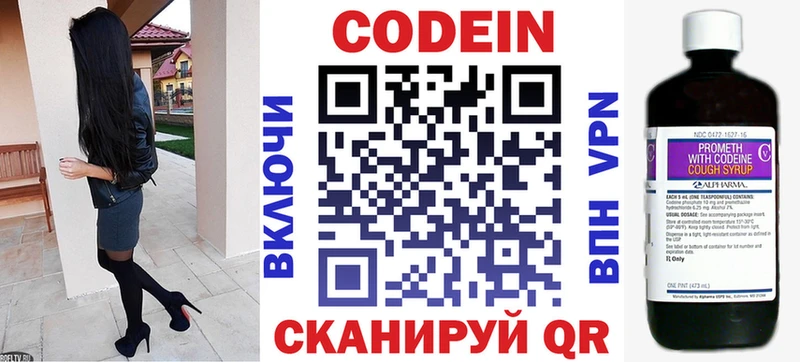 blacksprut онион Рошаль Codein напиток Lean (лин)